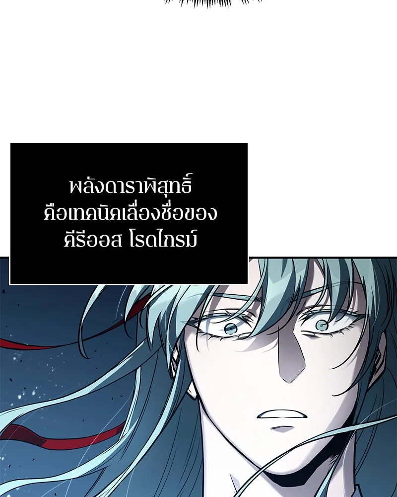 Omniscient Reader อ่านชะตาวันสิ้นโลก ตอนที่ 25 เหล่าผู้เผชิญหน้ากับเทพเจ้า (4 รูปที่ 19