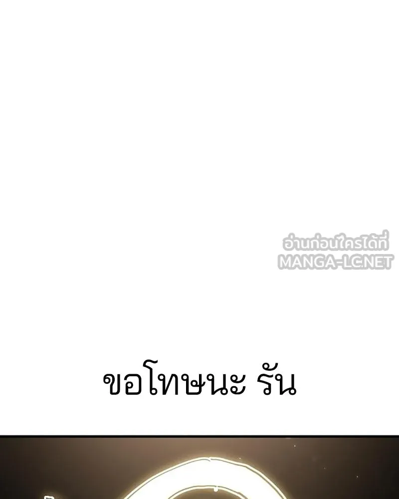 Player ตอนที่ 207 รูปที่ 165