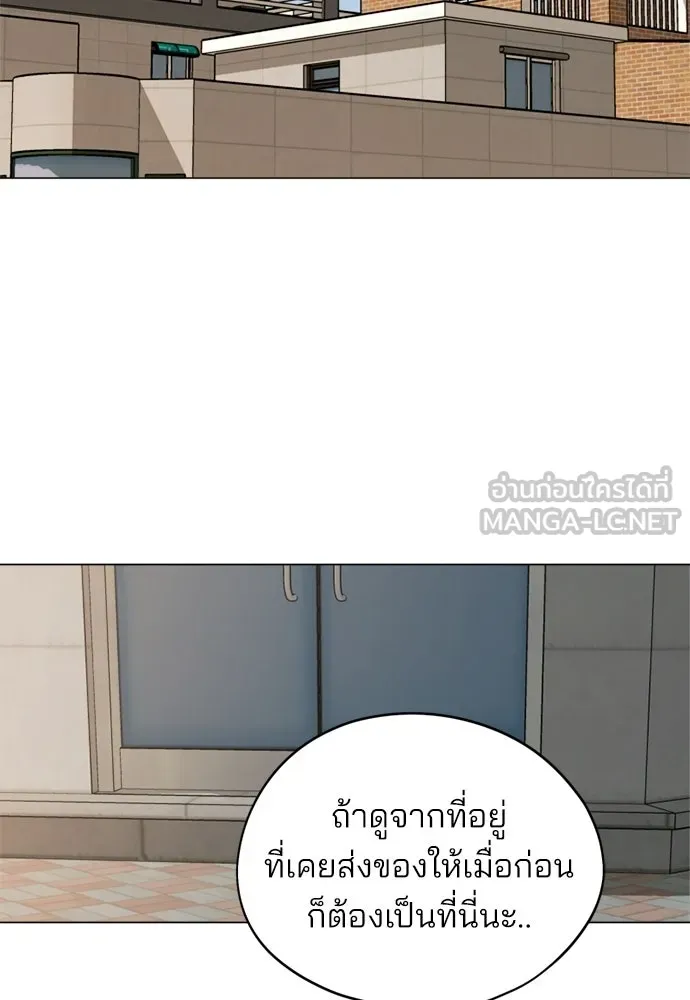 สวยเองนักเลงพอ ตอนที่ 44 รูปที่ 105