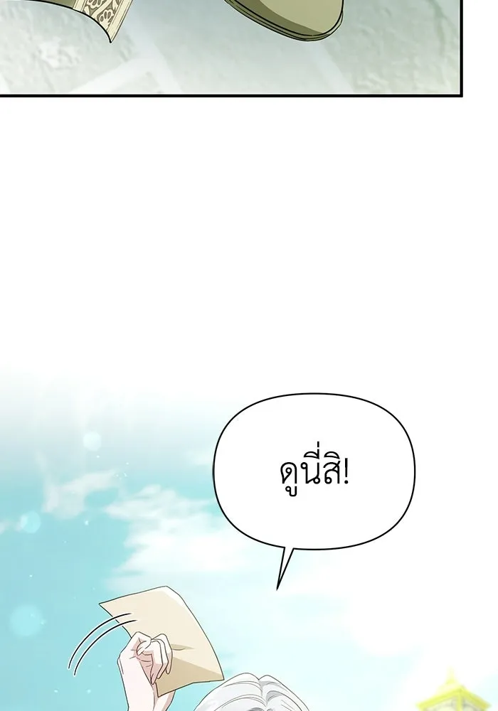 ชีวิตใหม่ในตระกูลมือสังหาร ตอนที่ 119 รูปที่ 47
