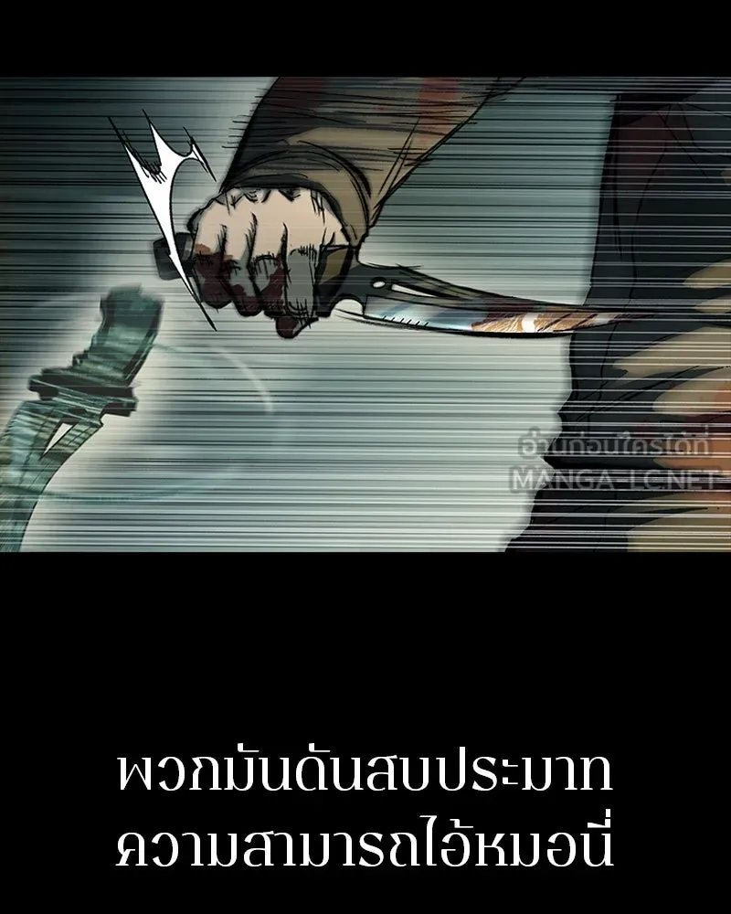 เกาลูน  ซาโรกา ตอนที่ 21 รูปที่ 90