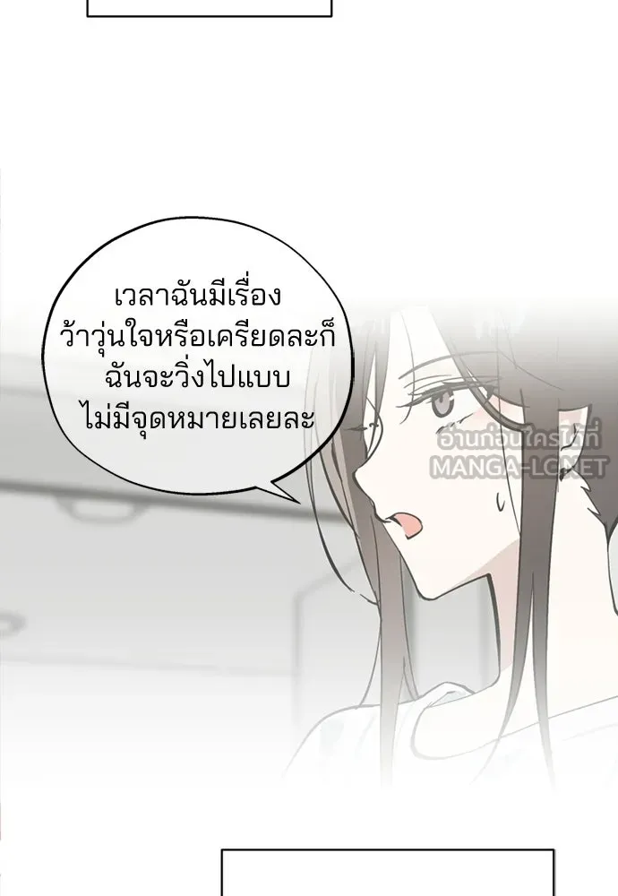 สวยเองนักเลงพอ ตอนที่ 60 รูปที่ 87