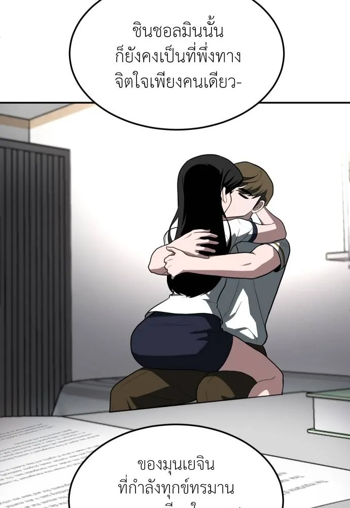 สนามเด็กล่า ตอนที่ 22 รูปที่ 83