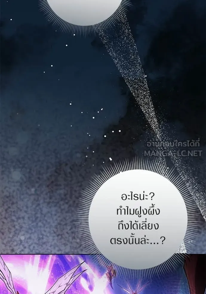 เชื่อเถอะ ฉันเป็นฮัน ตอนที่ 70 รูปที่ 119