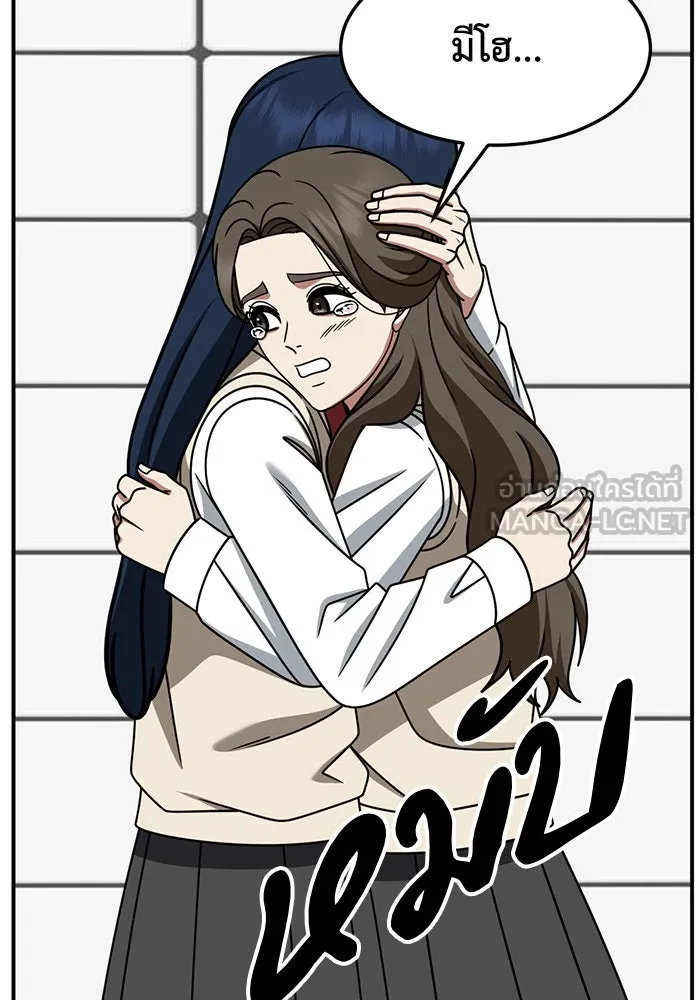 ช่วยเปลี่ยนฉันที ตอนที่ 253. ซีซัน 2 รูปที่ 12