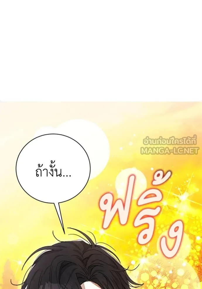 รักนะคะ ป๊ะป๋า ตอนที่ 27 รูปที่ 73