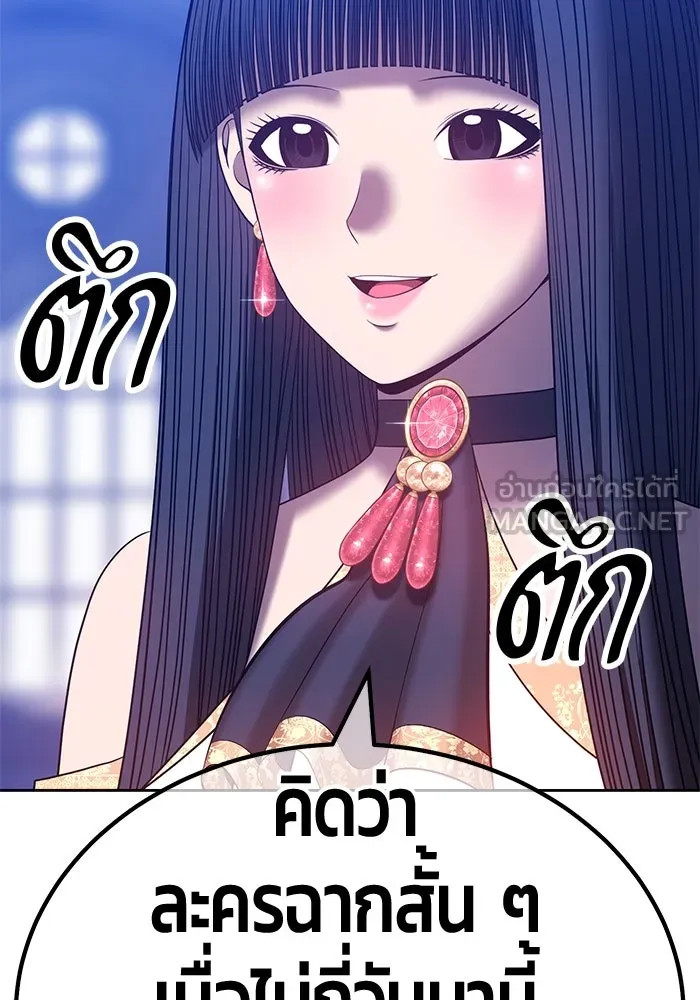 +99 ท่อนไม้พร้อมบวก ตอนที่ 54 รูปที่ 393