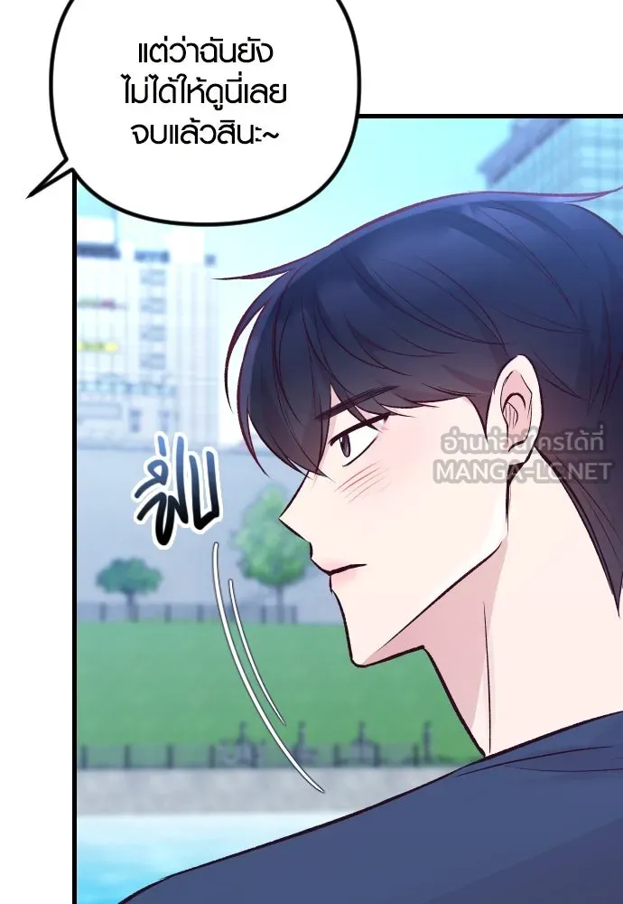รักกันคนละครึ่งทาง ตอนที่ 19 รูปที่ 12