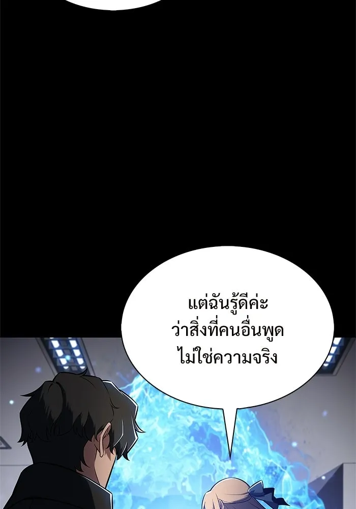 ผู้เล่นหน้าใหม่เลเวลแมกซ์ ตอนที่ 238 ชัยชนะอันสมบูรณ์ (1) รูปที่ 46
