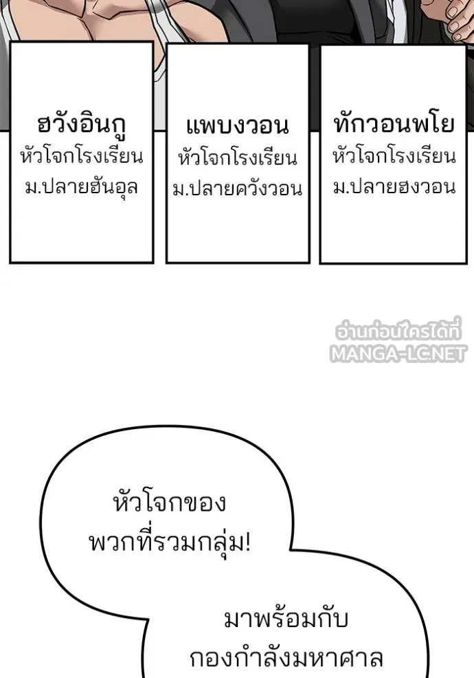 เลวฟาดเลว ตอนที่ 126 รูปที่ 24
