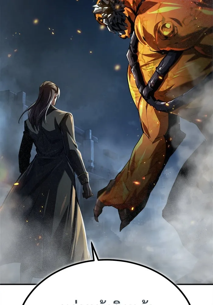 ศาสตราจารย์จำเป็นแห่งอะคาเดมี ตอนที่ 70 รูปที่ 79