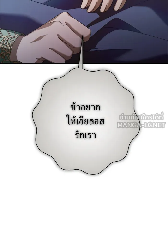 ชิงชีวิตพลิกลิขิตชะตา ตอนที่ 156. pillow talk รูปที่ 174