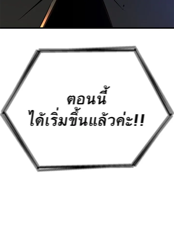 ราชาลานประลอง ตอนที่ 39 รูปที่ 7
