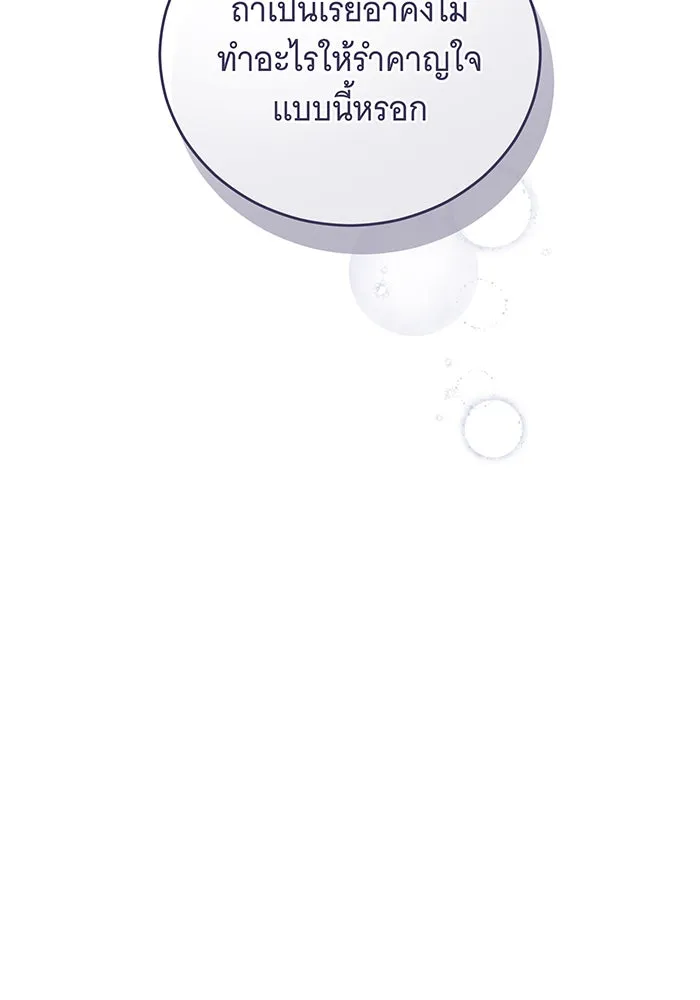 แกล้งตายให้หายแค้น ตอนที่ 21 รูปที่ 26