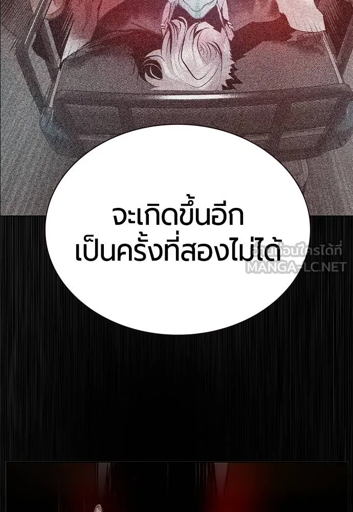 Jungle Juice ตอนที่ 122 รูปที่ 87