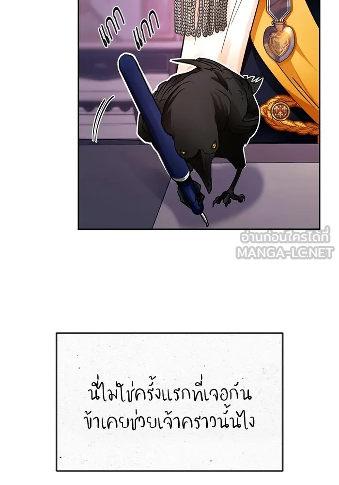 บุตรีดยุกขอไม่แต่งงานbrกับหนุ่มในฝัน ตอนที่ 25 รูปที่ 6