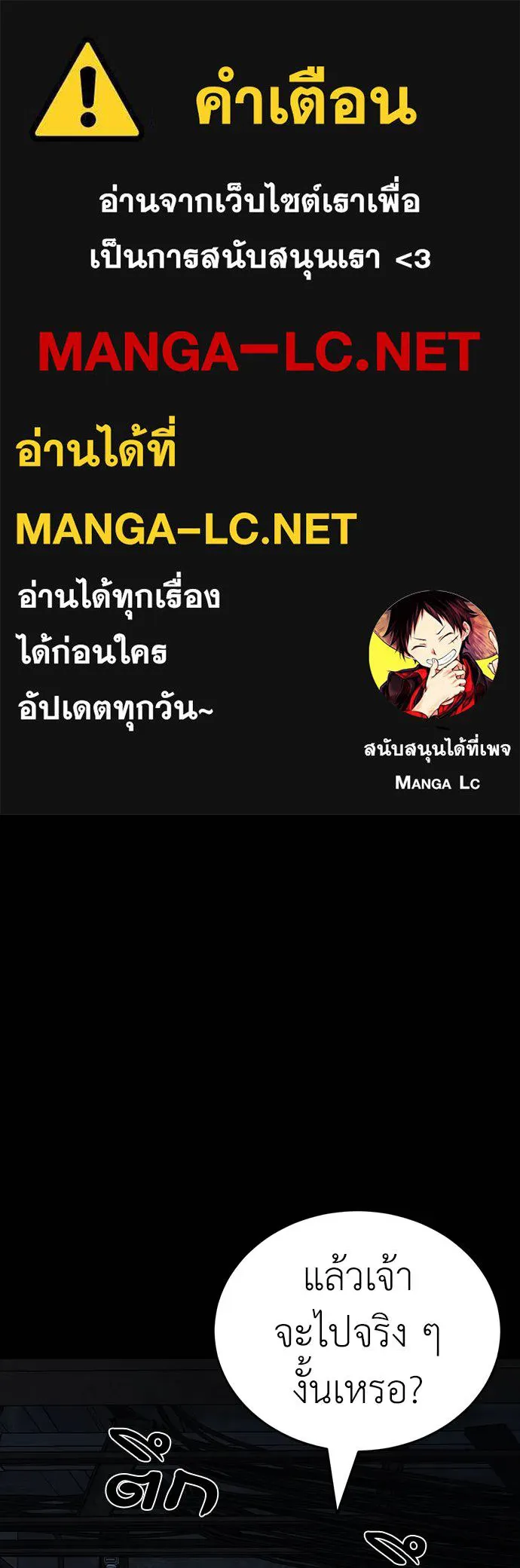 ยมราชลงทัณฑ์ ตอนที่ 57 รูปที่ 1