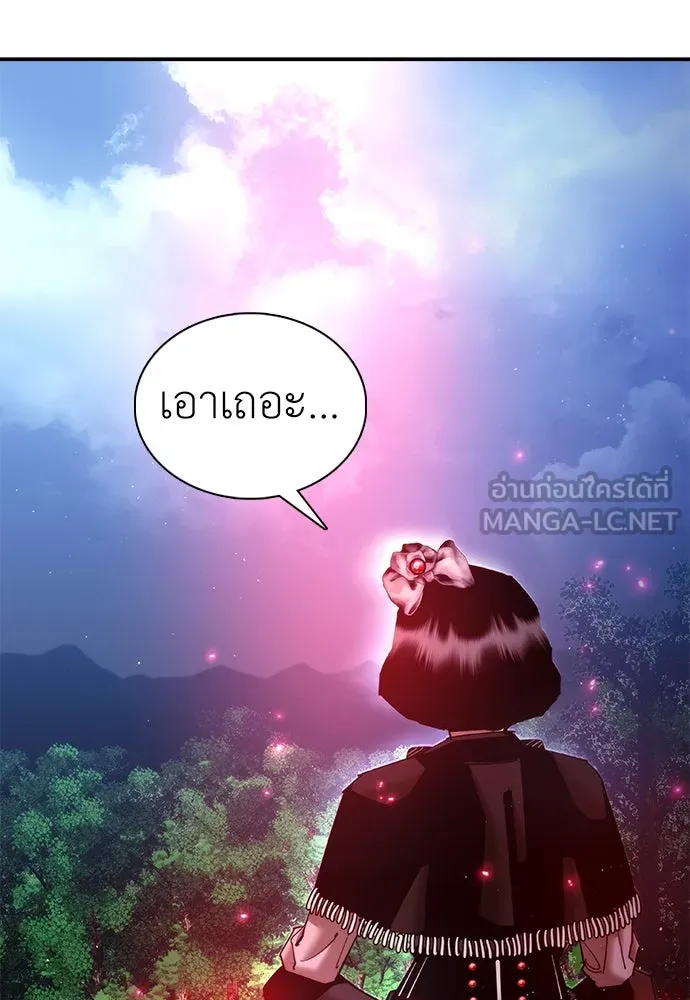 สุภาพบุรุษสูทดำ ตอนที่ 19 รูปที่ 15