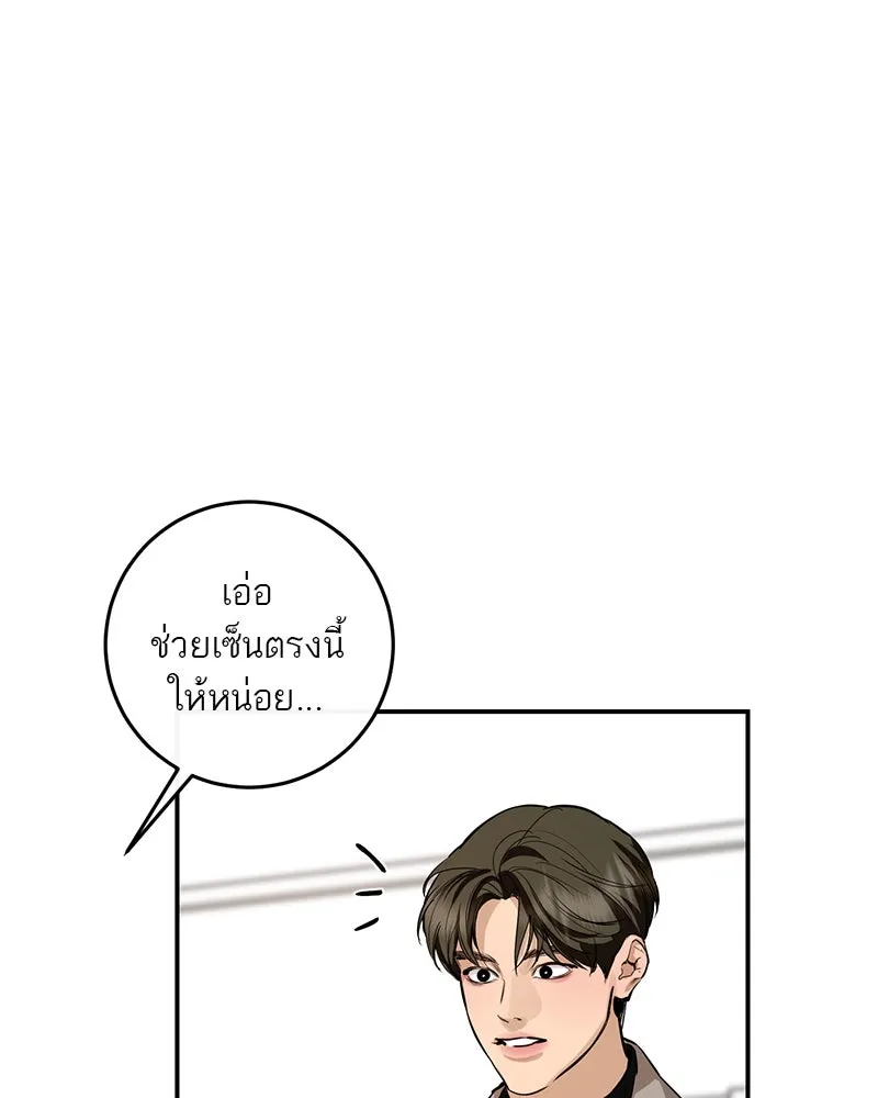 ตำนานเทพธิดาตกสวรรค์ ตอนที่ 125 รูปที่ 77