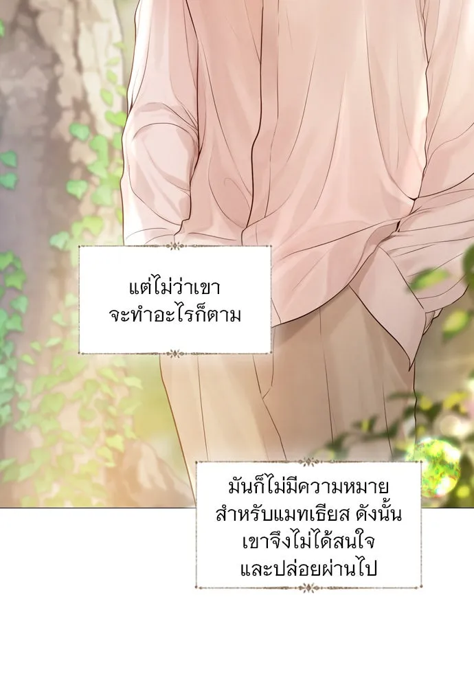 ถ้าไม่ร้อง ก็จงอ้อนวอนซะ ตอนที่ 49 รูปที่ 34
