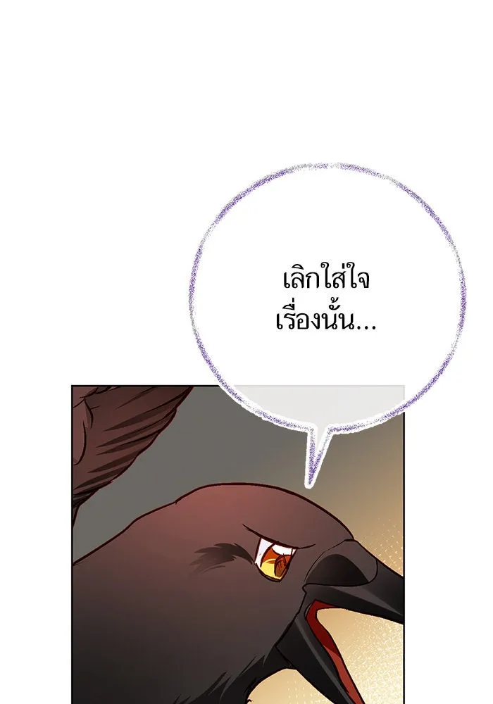 บุตรีดยุกขอไม่แต่งงานbrกับหนุ่มในฝัน ตอนที่ 50 รูปที่ 112