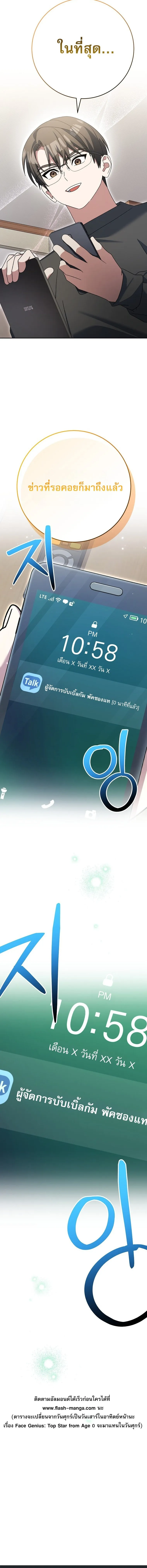 Genius Archer_s Streaming ตอนที่ ตอนที่ 82 รูปที่ 26