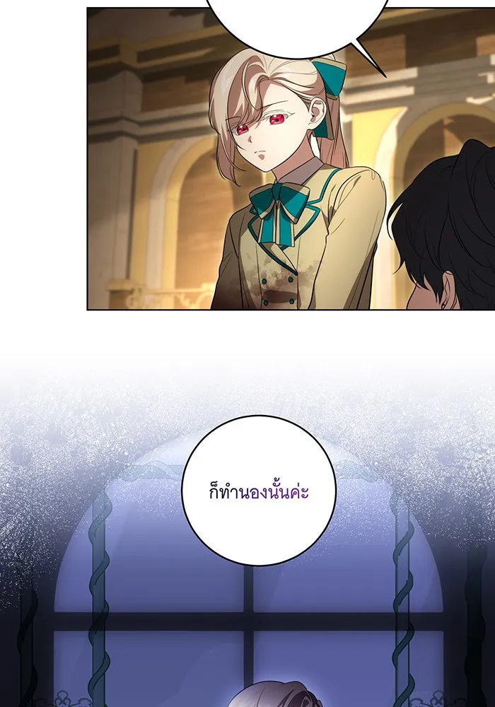 ทุกอย่างที่เสียไป ฉันขอทวงคืน ตอนที่ 36 รูปที่ 11