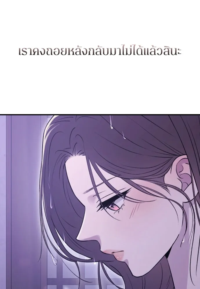 รักไร้ราคา ตอนที่ 20 รูปที่ 43