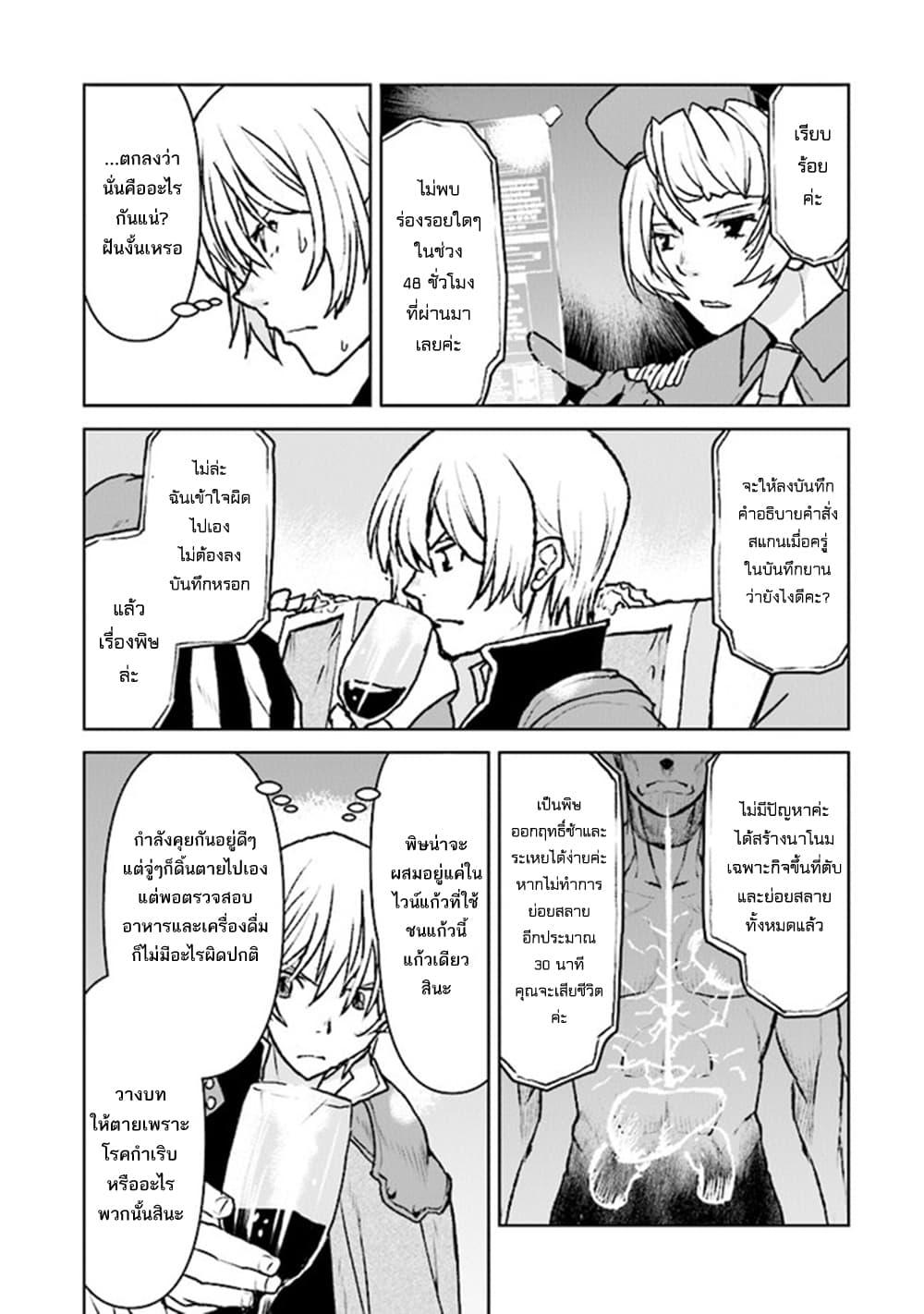 Manga-lc-com อ่านมังงะ อ่านการ์ตูน ออนไลน์ ฟรี The Galactic Navy Officer Becomes an Adventurer ตอนที่ 1 2 3 4 5 6 7 8 9 10 11 12 13 14 ฟรี ไม่มีโฆษณา Manga-lc - อ่าน มังงะ อ่าน การ์ตูน ออนไลน์ อ่านมังงะ ฟรี