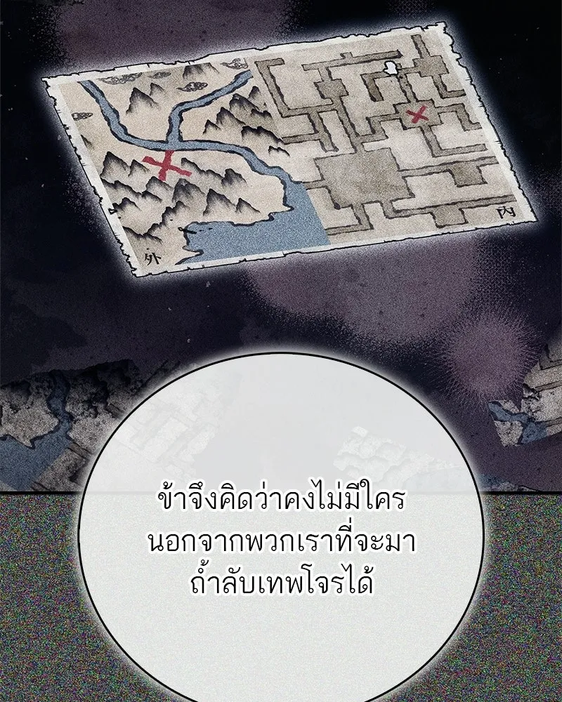 สุดยอดเทรนเนอร์แห่งยุทธภพ ตอนที่ 84 นักวิทยาศาสตร์ผู้บ้าคลั่ง รูปที่ 98