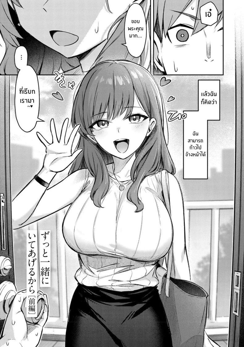 Doujin-Lc- อ่าน โดจิน มังฮวา เกาหลี ญี่ปุ่น จีน แปลไทย รุ่นพี่ในความทรงจำ [Borusiti] Zutto Issho ni Ite Ageru kara Zenpen ตอนที่ 1 2 3 4 5 6 7 8 9 10 11 12 13 14 ฟรี ไม่มีโฆษณา อ่าน โดจิน Manhwa เกาหลี ญี่ปุ่น จีน เรามีครบ คัดมาให้เน้นๆ โดจิน 18+ รับประกันความฟินโดย  Doujin Lc