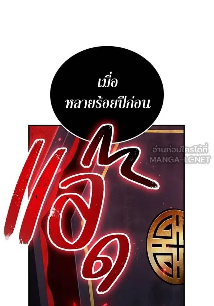 ฮันเตอร์สกิลโกง ตอนที่ 35 รูปที่ 134