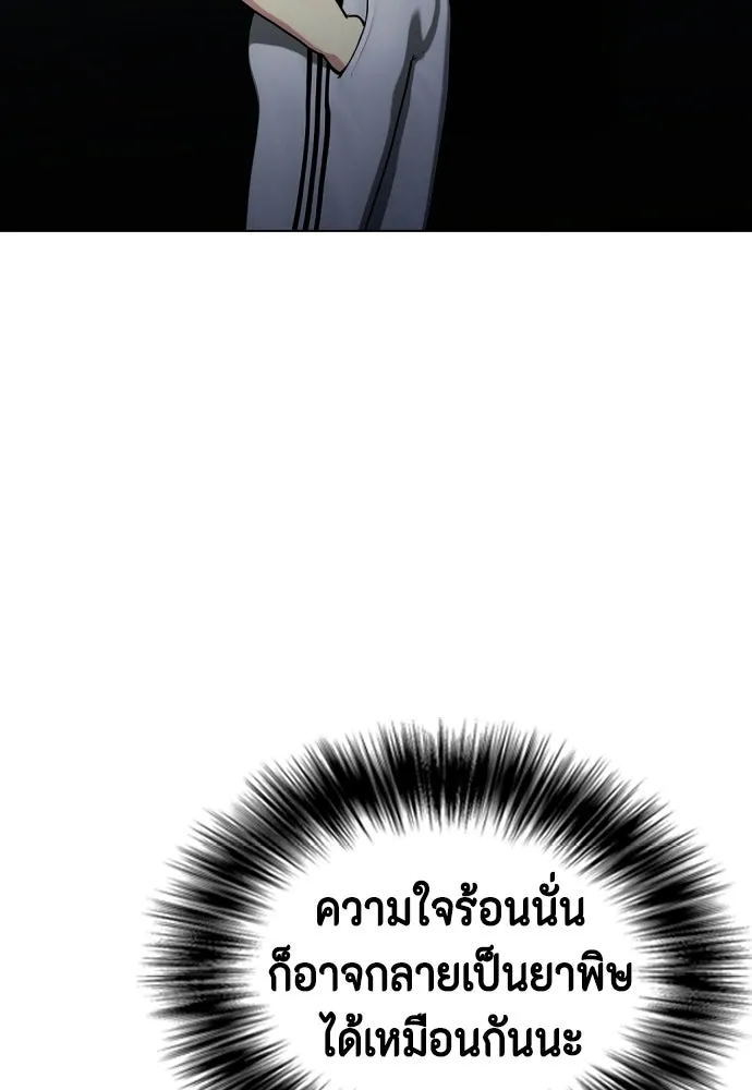 หมาหัวเน่าเก๋าเกินไป ตอนที่ 164 รูปที่ 190