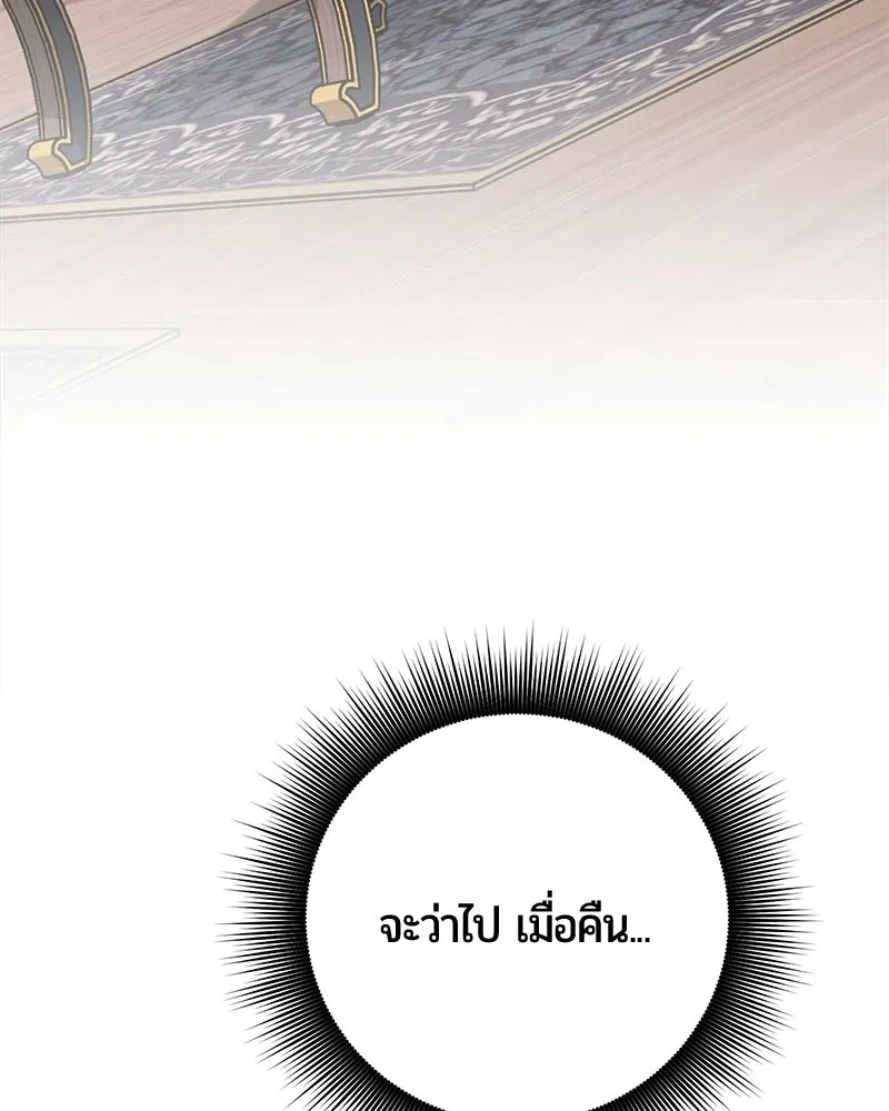 The Magic Tower_s Problem Child ต_วอ_นตรายแห_งหอคอยเวท ตอนที่ ตอนที่ 44 รูปที่ 4