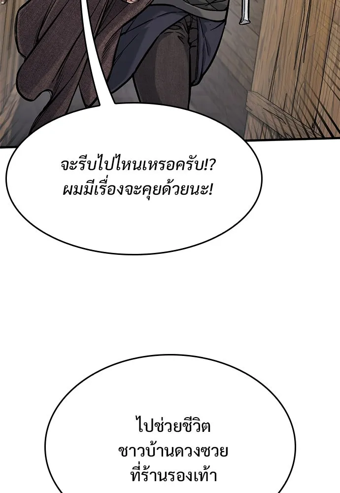 อัศวินวันเดียว ตอนที่ 41 รูปที่ 100