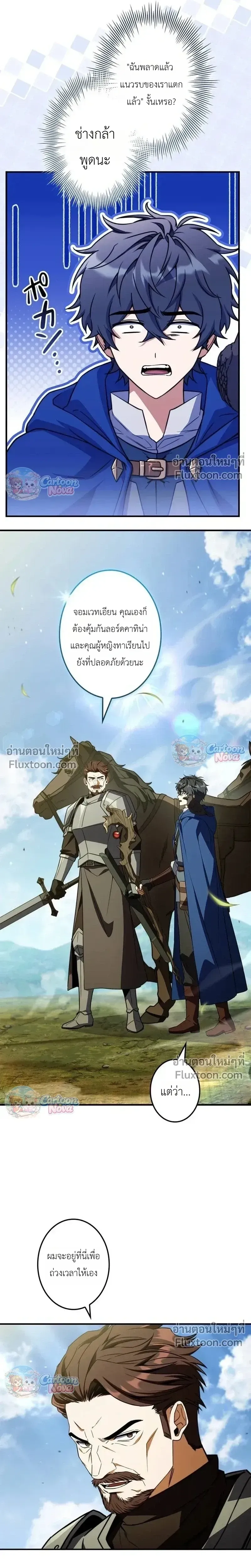 I Became a Wizard in a Medieval Fantasy World พล_กช_ว_ตจอมเวทในโลกแฟนตาซ_ย_คกลาง ตอนที่ ตอนที่ 21 รูปที่ 25