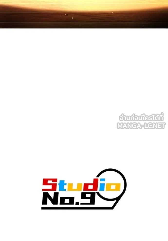 ฮันเตอร์สกิลโกง ตอนที่ 32 รูปที่ 131