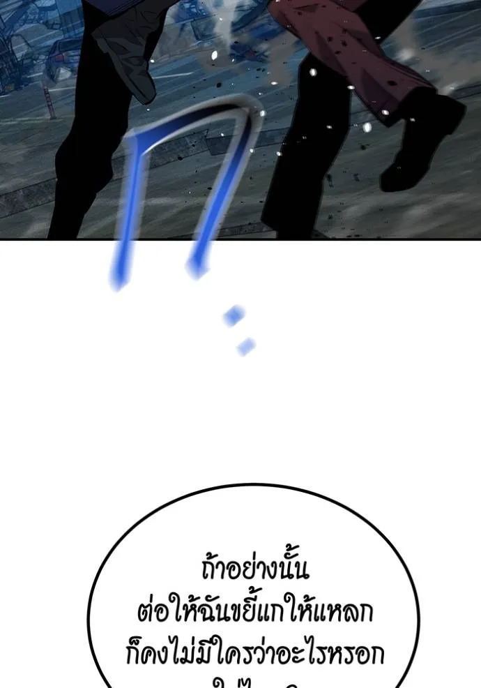 แยกร่างล่าอัตโนมัติ ตอนที่ 111 รูปที่ 106
