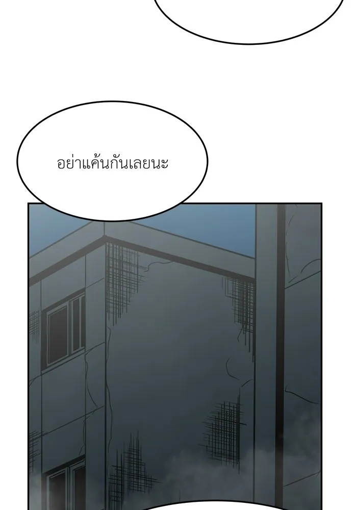 โรงเรียนสัตว์กินเนื้อ ตอนที่ 102 รูปที่ 41