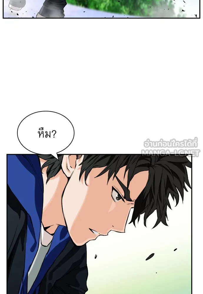 ดรูอิดแห่งสถานีโซล ตอนที่ 9 รูปที่ 78