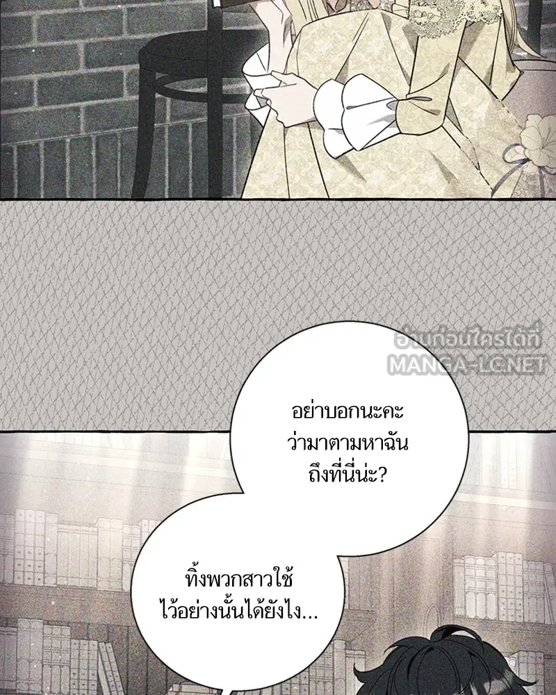 นึกว่าเป็นอิเซไคธรรมดา ตอนที่ 58 รูปที่ 99