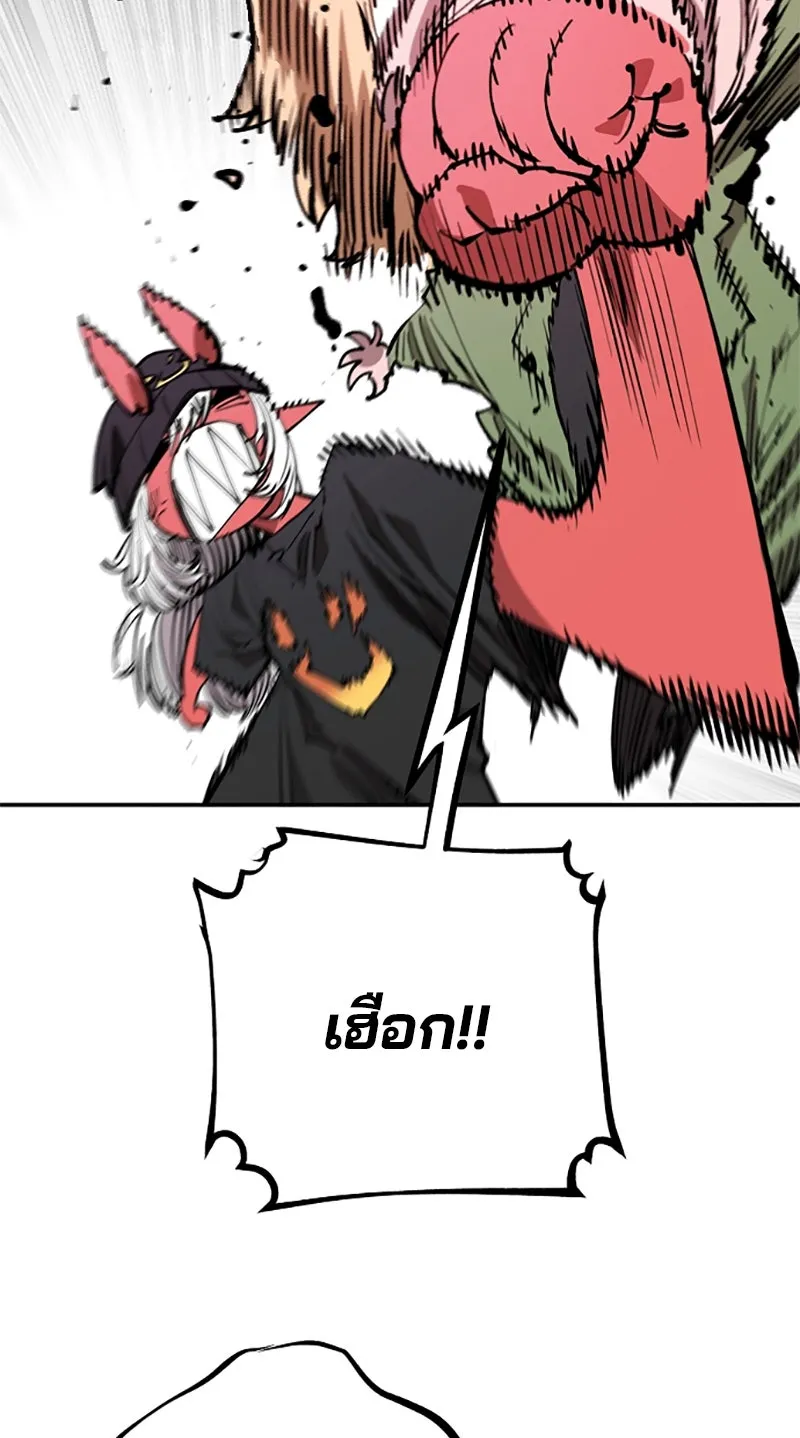 Player ตอนที่ 124 รูปที่ 101