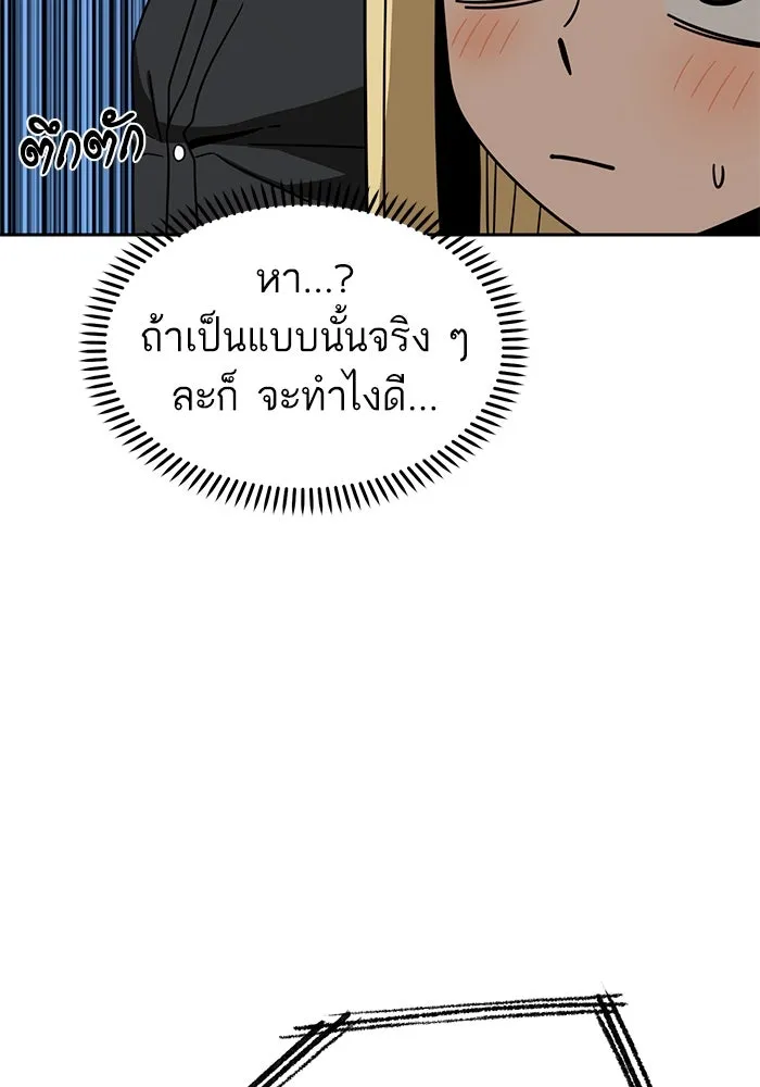 โชคชะตานำพารัก ตอนที่ 67 100 คะแนน รูปที่ 28