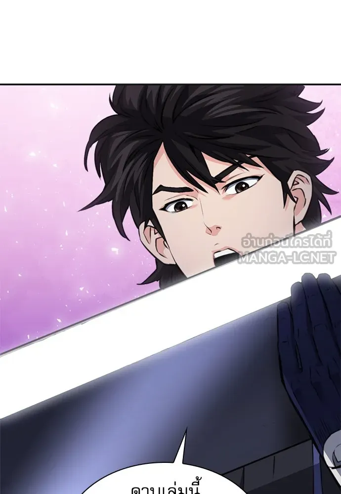 ดรูอิดแห่งสถานีโซล ตอนที่ 148 รูปที่ 75