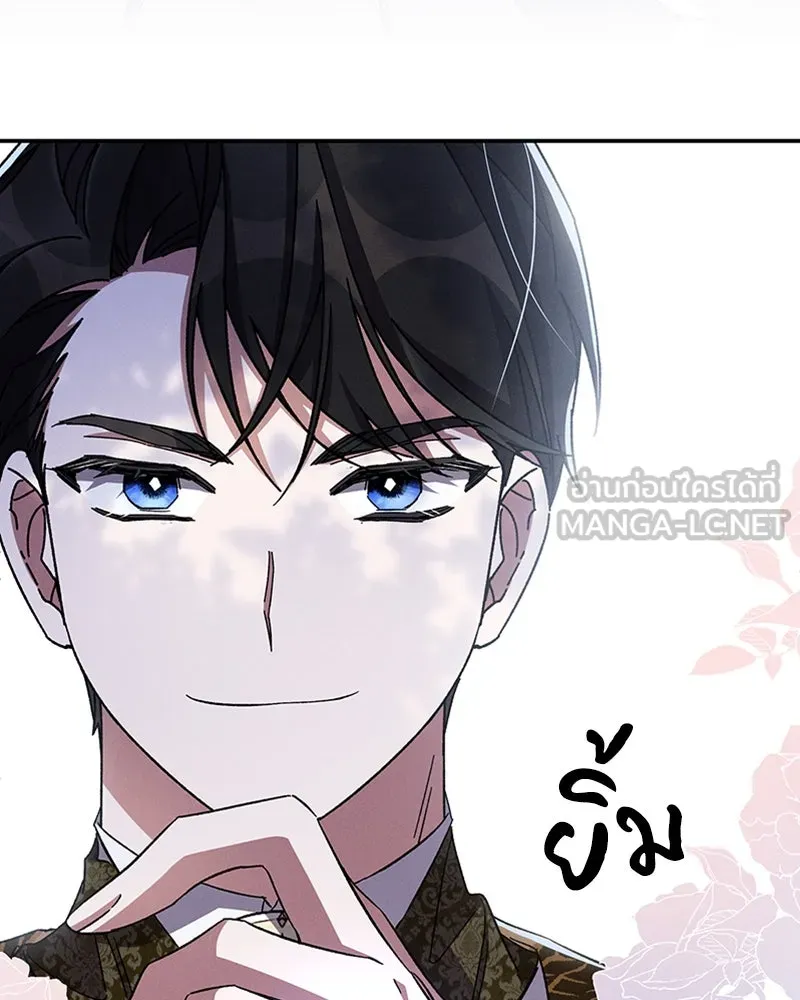 โอ้ ศัตรูที่รัก ตอนที่ 50 รูปที่ 144