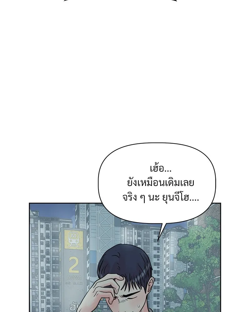 รักนี้ไม่ต้องมีเซนส์ ตอนที่ 5 รูปที่ 110