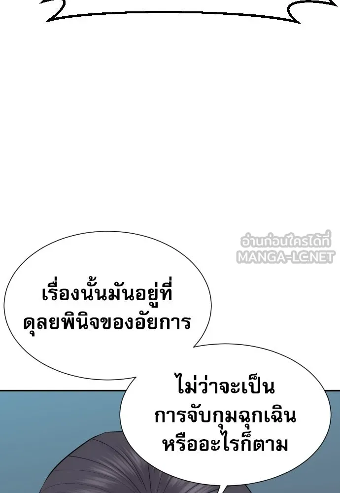 หลานอัจฉริยะของราชาเงินกู้ ตอนที่ 94 รูปที่ 33