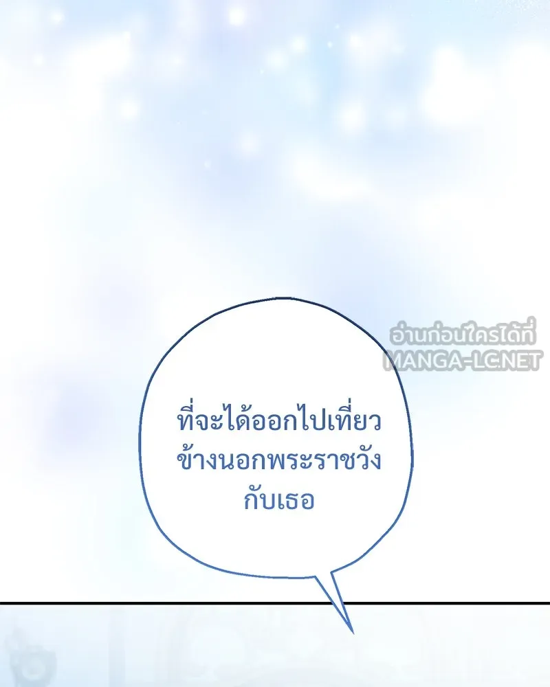 อนาคตพบรัก ตอนที่ 36 รูปที่ 60