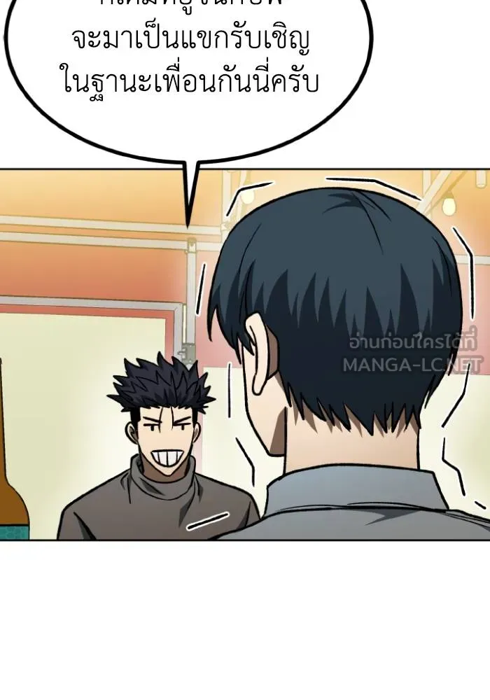 ราชาแห่งอ็อกทากอน ตอนที่ 94 รูปที่ 75