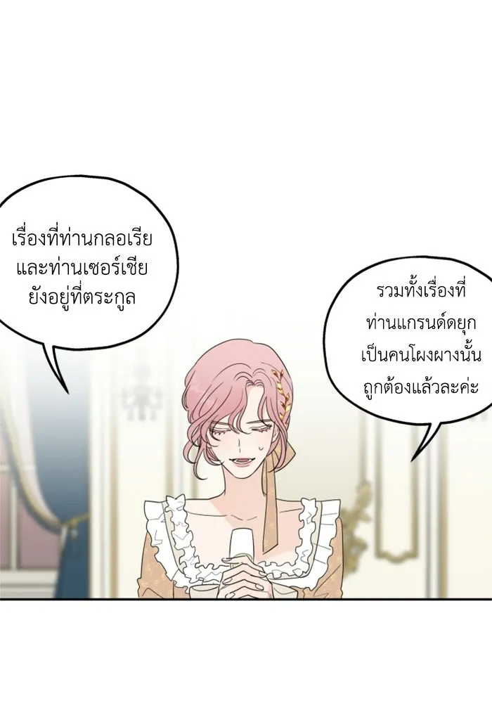 ครอบครัวสามีเห็นทีจะคลั่งรัก ตอนที่ prologue รูปที่ 13